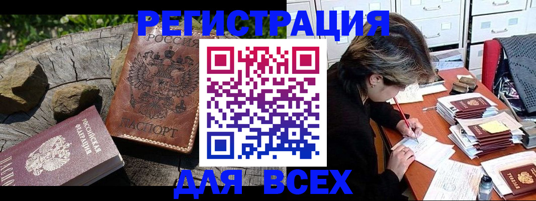 временная регистрация законно в Апатитах