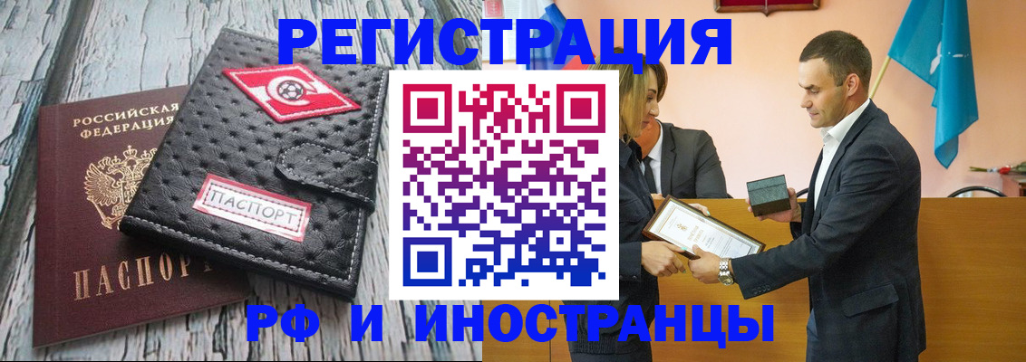 прописка ребенка в Апатитах