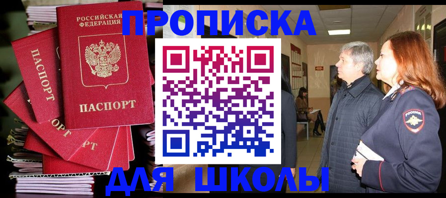 временная регистрация законно в Апатитах