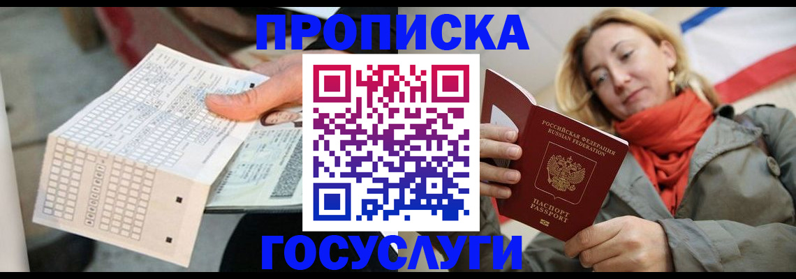 временная регистрация поиск в Апатитах