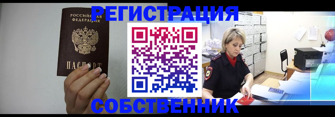 прописка паспорт в Апатитах