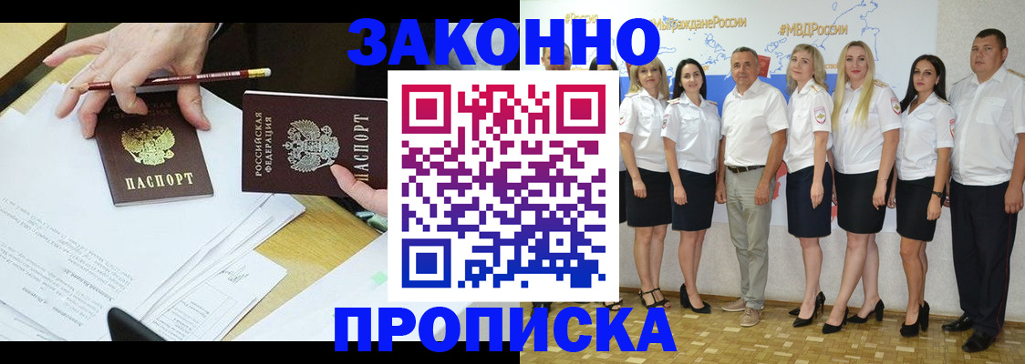 миграционный учет в Апатитах